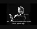 バッハ：カンタータ第76番「諸々の天は神の栄光を語り」BWV76