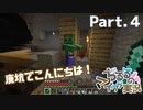 【マイクラ】生活始めてます Part.4 廃坑探索・蜘蛛経験値トラップ！【女性実況】