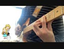 もちもちコロッケを弾いてみた