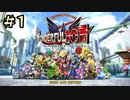【字幕プレイ】トリガーハッピーが贈るThe Wonderful 101 Remastered #1