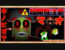 【Mario.EXE】首がぶっ飛んだり体がぐちゃぐちゃになるマリオが怖すぎる…　マリオエグゼ