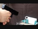 GLOCK22で洗濯板を撃ったら