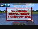 【日常組】【マインクラフト】ただの椅子取りゲームかと思ったら神回だった【日常組】