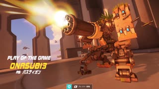 これが俺たちのオーバーウォッチだ！【Overwatch】