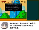 【ゆっくり解説】任意コード実行でスコアをカンストさせてみた【マリオワールド】