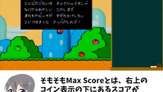【ゆっくり解説】任意コード実行でスコアをカンストさせてみた【マリオワールド】