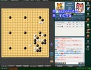 【野狐囲碁特別対局＃5】月次囲碁kassokuさん(2021.07.24)