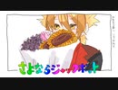 【手描きにじさんじ】さよならジャックポット【伏見ガク】