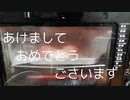 明けましておめでとうごさいます