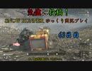 【SNOW RUNNER】63日目：今日は苦行を楽しむ配送だ！ 弐拾七【ゆっくり実況】