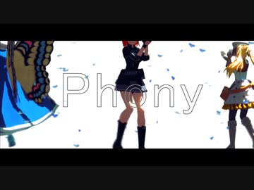 【Fate/MMD】失意の庭ぐだ子ちゃんでフォニイ【躍動組】