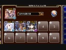魔神デウスエクスマキナ降臨 Lv12【千年戦争アイギス 白イベユニ】