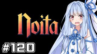 【Noita# 120】葵ちゃん、魔女になるってよ【WinStreak 6】