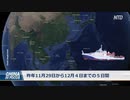 中国が無許可で海底調査・パラオの排他的経済水域で