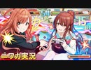 【エンドレス・ゲーム】ニワカＰが大崎甜花のサポコミュを読む【シャニマス】