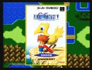 【SFC実況】初見でわくわく「FF5」【その12】