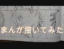 2020高松宮記念杯を漫画化【5話目-着想・設計図】【Part58】