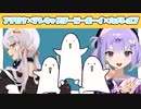 【マッシュアップ】テレキャスタービーボーイ × カメレオン × フクロウさん【すりぃ】