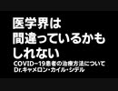 ニューヨークのICUから...Covid-19は本当に急性呼吸窮迫症候群（ARDS）を引き起こすのか？