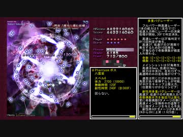 【TAS】東方妖々夢 Phantasm 魔理沙B 06:51.40【NNN同時公開】