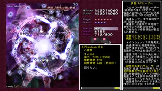 【TAS】東方妖々夢 Phantasm 魔理沙B 06:51.40【NNN同時公開】