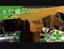 ただ遊ぶ。スター・ウォーズ：リパブリックコマンド【#003】
