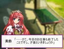 毎日の糧に少しの笑顔と安らぎを９【東方日常小劇】
