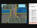ドラゴンクエスト6　実況プレイpart32