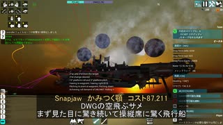 自分だけの戦艦はまだないけど復讐したいFrom the Depths 3回目