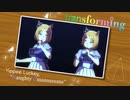 【モブウマ娘】ヤッピーラッキーと『腕白なウマ娘』でtransforming