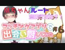 【マッチングアプリで出会い厨してみた】らヲタモダチができた＃6