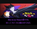 DIES IN NO TIME ゆっくりﾎﾞｲｽ(男性)ver. 【歌わせてみた】