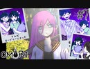 変わってしまった友達のギャップに現実世界が辛くなるRPG【OMORI】#7