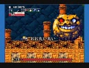【海月の】洞窟海月EX4ミミガー【洞窟物語実況】