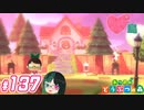【 あつまれどうぶつの森 】 ♥²島開拓記録137【 Vtuber 】