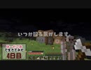 【マインクラフト】100Days　①　《はーどこあで生きてみた》