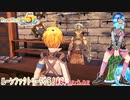 【実況】ルーンファクトリー5やる！【64】