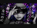 【初音ミク】カルマ・ゴースト【オリジナル】