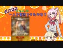 ROSAちゃんの一人で実況できたかな？