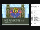 ドラゴンクエスト6　実況プレイpart33