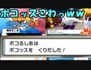 【ホロライブ】潤羽るしあのボコッス活躍まとめ