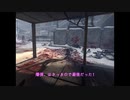 (四国めたん)VRゲー"After the fall" mission3 chapter1