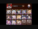千年戦争アイギス デウスエクスマキナ 15 白の帝国 調整