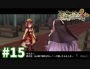 【実況】ソフィーのアトリエDXをまったりプレイ part15
