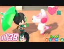 【 あつまれどうぶつの森 】 ♥²島開拓記録138【 Vtuber 】
