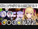 鷹宮リオンでもさすがに恐縮するコラボ相手とは？【#R_R_R_ / #鷹宮リオン / #竜胆尊 / #ジョー・力一】