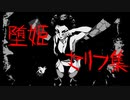 鬼滅の刃 堕姫の罵声と暴言セリフ集 【 Demon slayer Daki UpperRank6 】