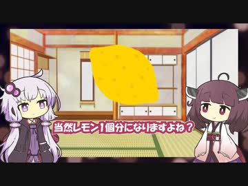 【雑学】レモン1個のビタミンCはレモン5個分【VOICEROID解説】