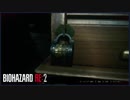 【バイオハザードRE:2】見通しが甘い楽観主義的バイオ実況#2