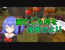 【マイクラゆっくり実況】真鶴姉妹のわちゃわちゃプレイpart27「村とかラマとか要塞とか」